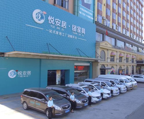 成都悅安居喊你一起去佛山順德團(tuán)購家具啦